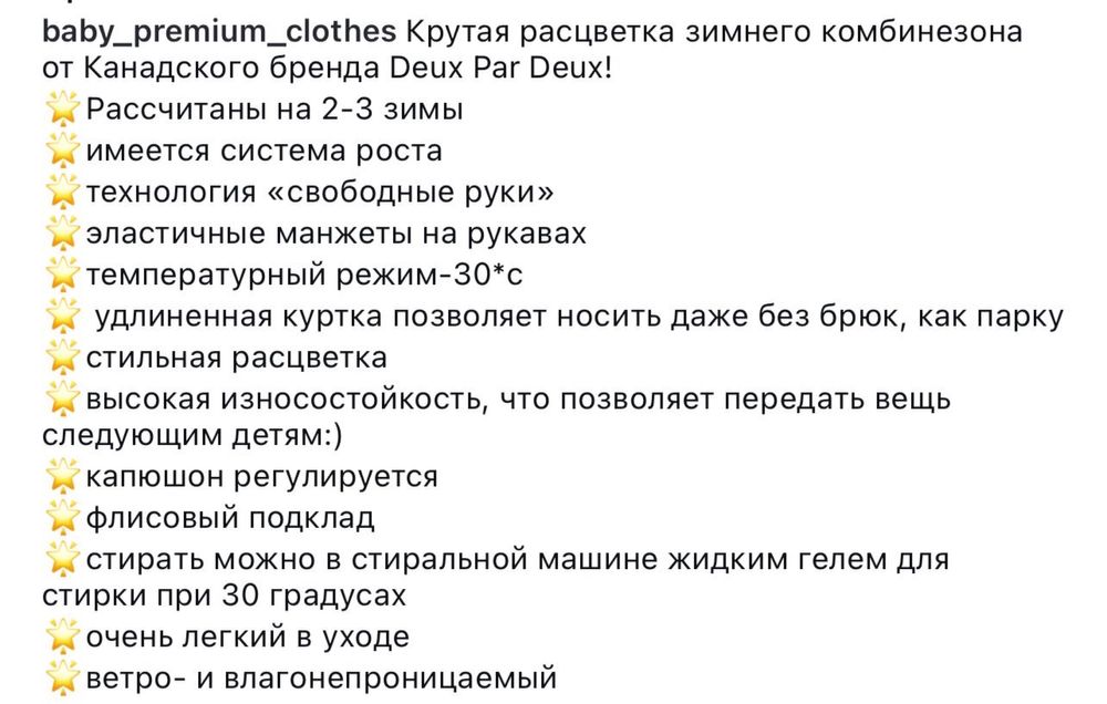 Зимний комбинезон DEUX PAR DEUX