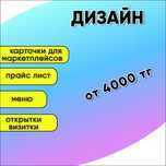 Дизайн графический