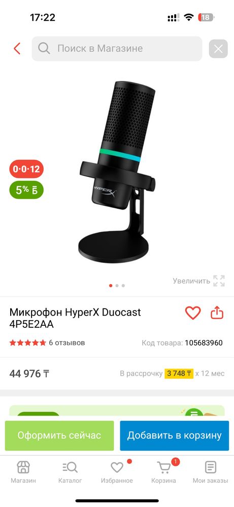 Игровой компьютер с комплектующимм