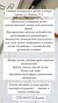 Аренда кабинета центр города