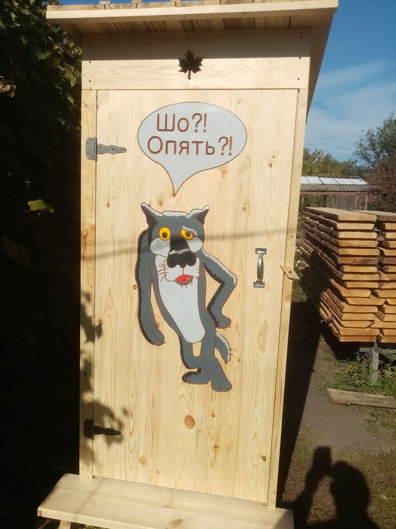 Туалет деревянный