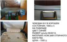 Чемоданы б/у в отличном состоянии для переноса и хранения вещей
