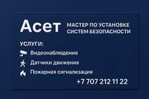 Установка видеонаблюдения