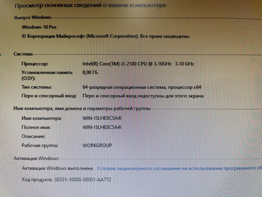 Системный блок Core i3-2100 8GB SSD256GB HD Graphics