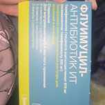 Флуимуцил антибиотик