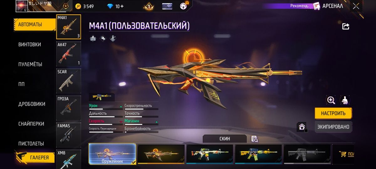 Аккаунт в Free Fire