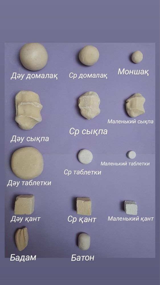 Ірімшік,құрт,қаймақ,сарымай