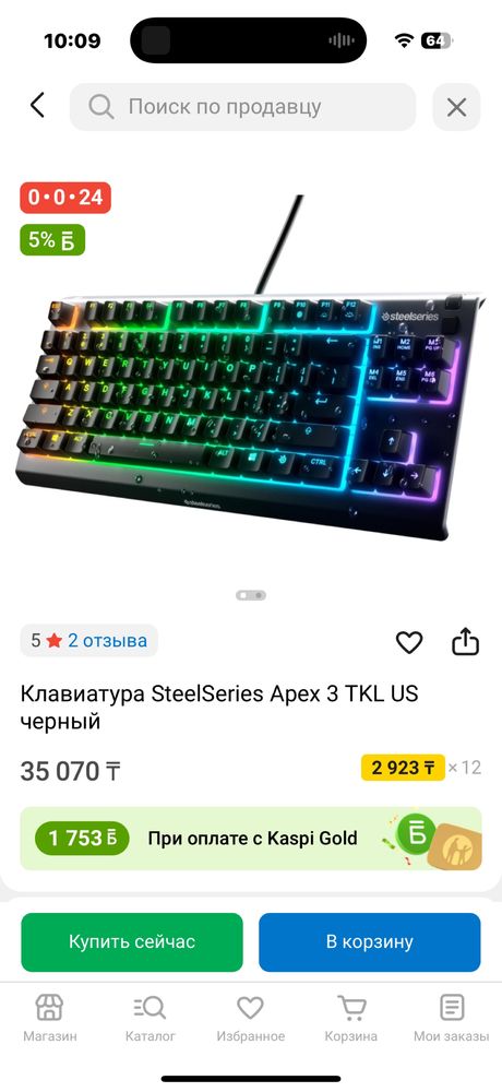Клавиатура SteelSeries Apex 3 TKL US черный