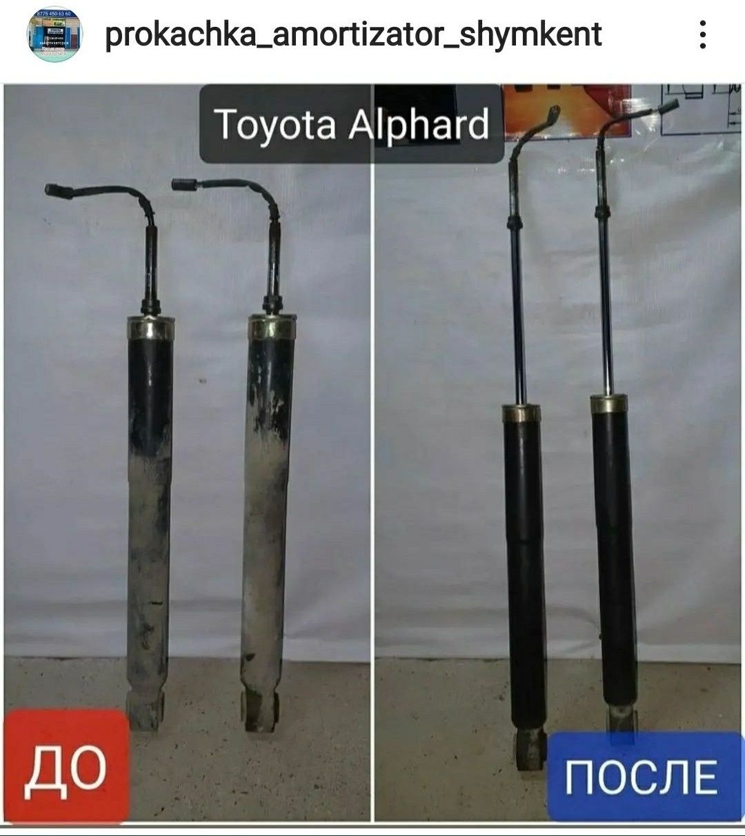 Прокачка амортизаторов