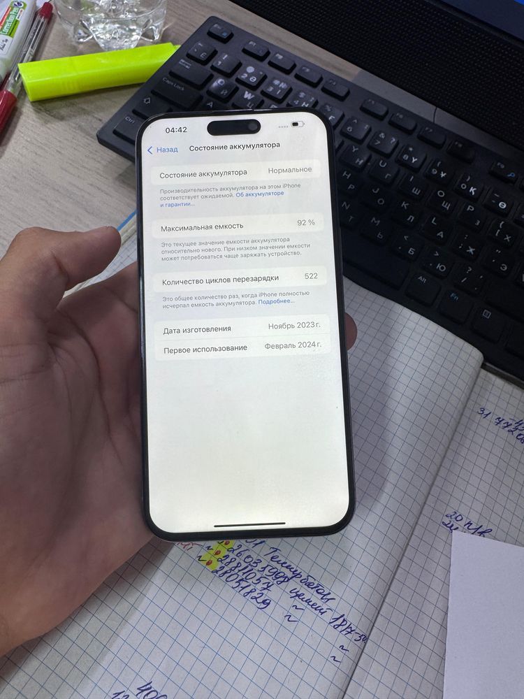 Айфон 15 про мах , Apple 15 pro max