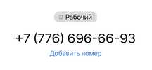 Продам номер Белайн