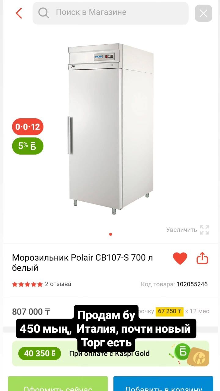 Оборудование для общепита кофейня кондитерская