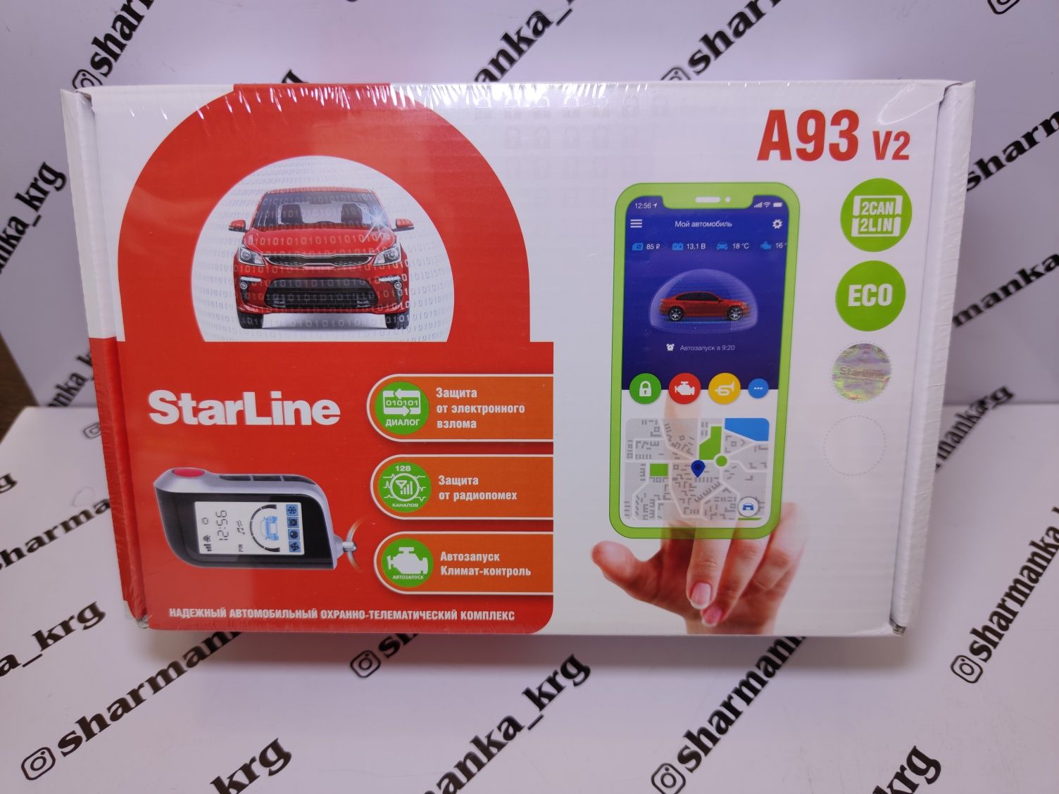 Автосигнализация StarLine A93 V2 2CAN 2LIN Eco есть установка