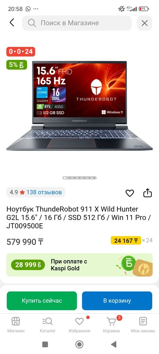Продаю игровой ноутбук Thunderrobot  911 x wild hunter