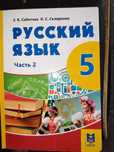Учебники 5 класс