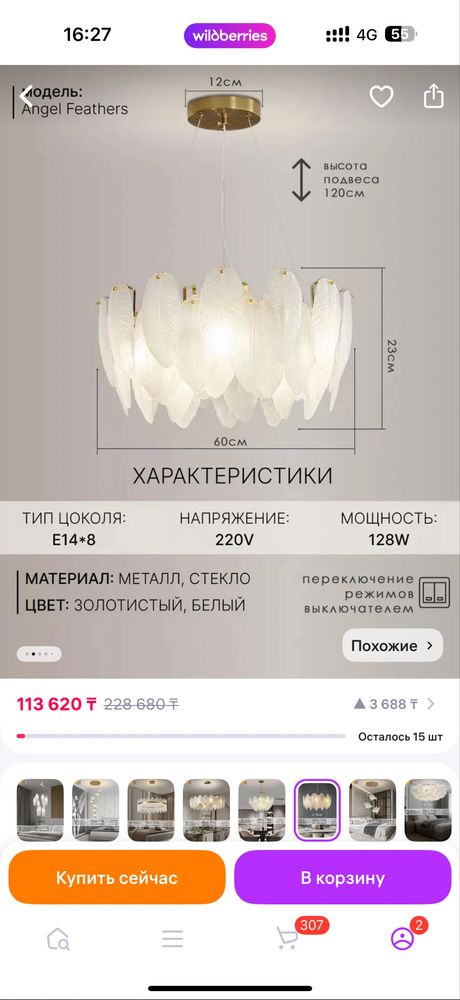 Продам новую хрусталтную современную люстру