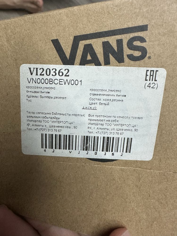 Новые кроссовки vans
