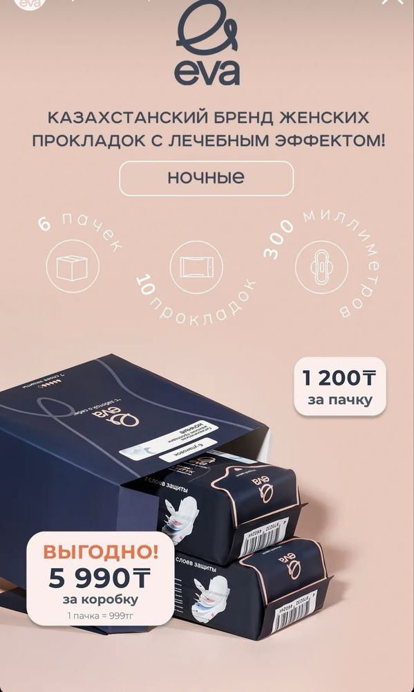 Подгузники, трусики, прокладки