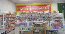 Бутик в помещение