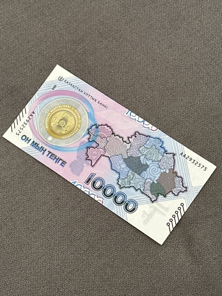 Юбилейная 10000 тенге