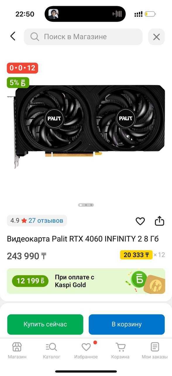 Игровой ПК на i5-12400F + RTX 4060 — тянет всё