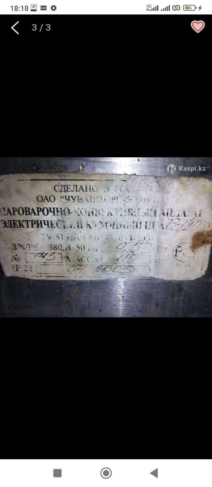 Продаётся пароконвектомат