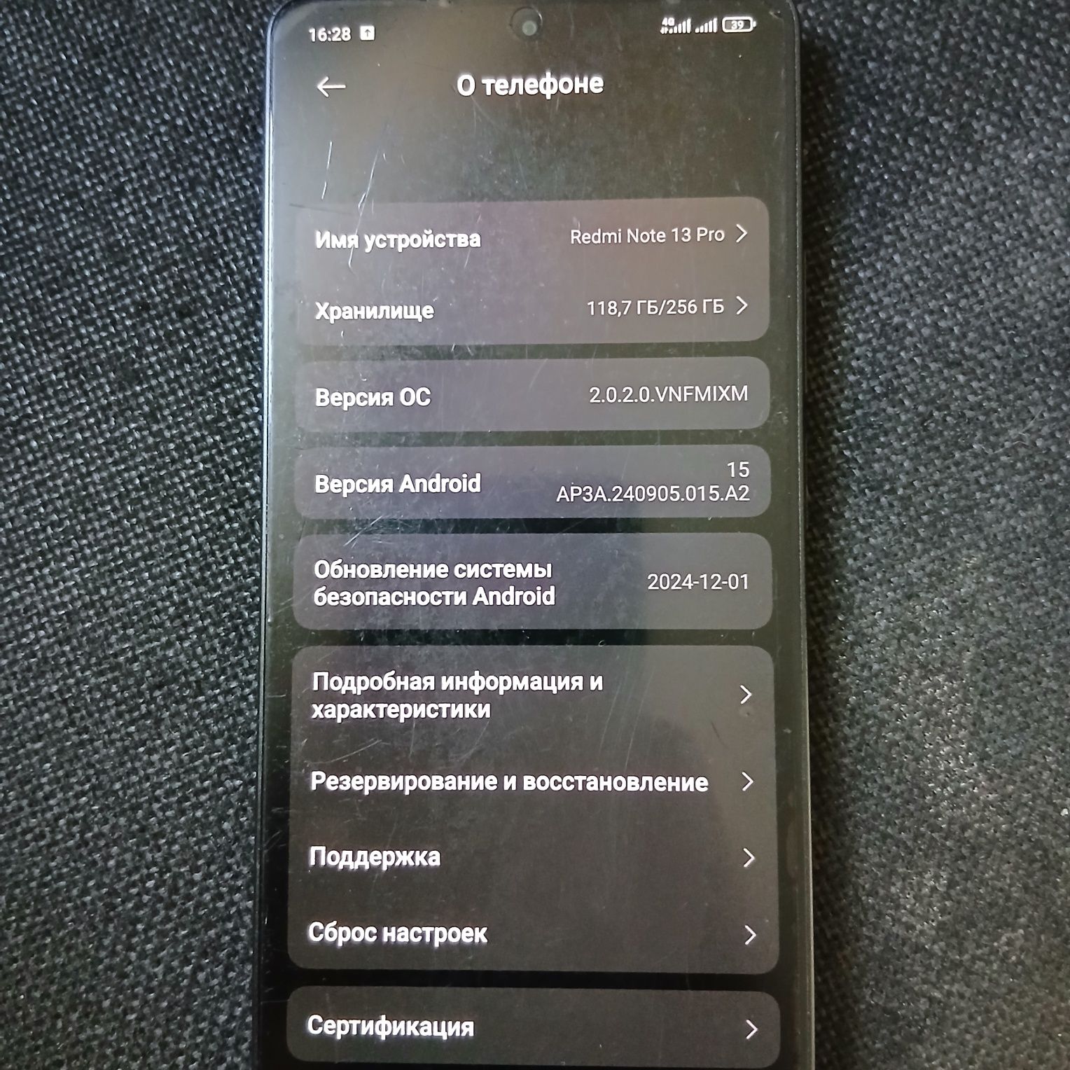 Редми NOTE 13 PRO