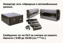 инвертор на котёл газовый или на другое отопление - преобразователь