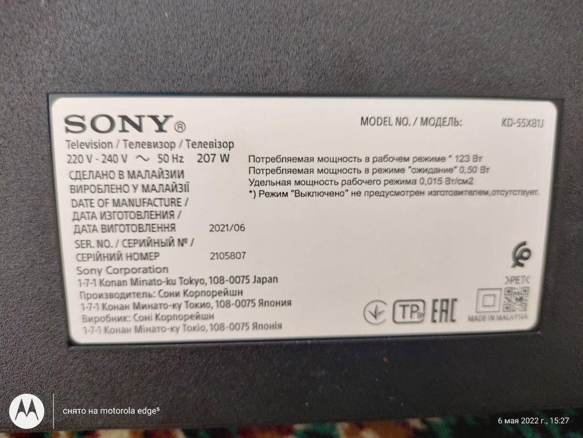 Sony Bravia KD-55X81J.