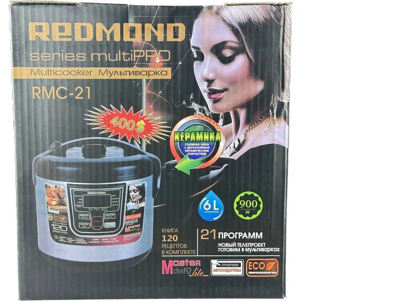 Мультиварка REDMOND мультиварка redmond rmc-21 бу, запчасть , чаша