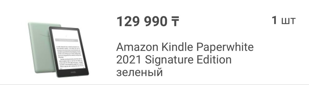 Kindle paperwhite 2021 signature edition
