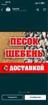 Песок мичуренский песок речной щебень пгс глина