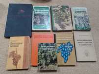 Книги про виноград виноградорство