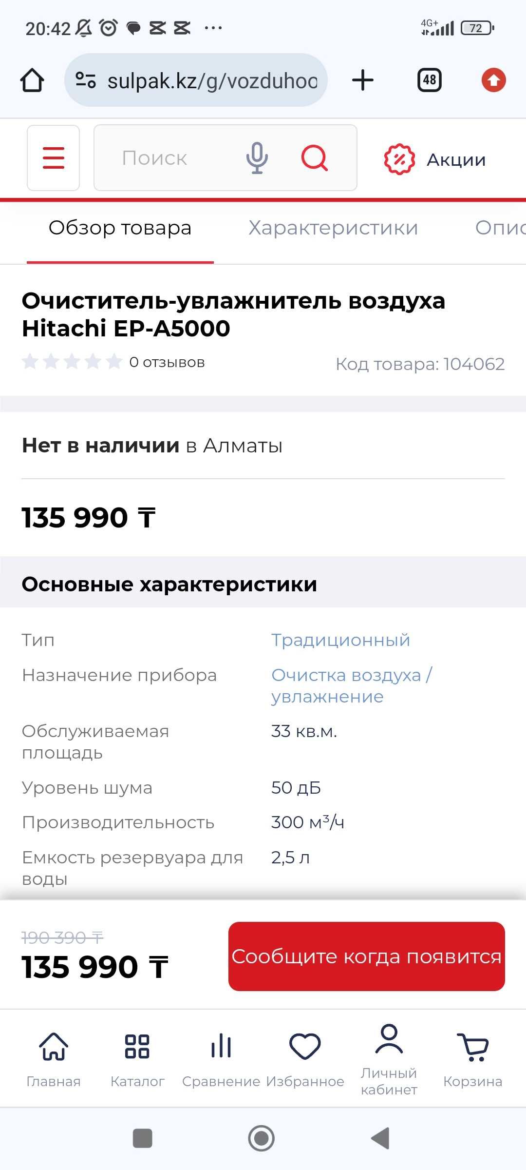 Увлажнитель воздуха HITACHI