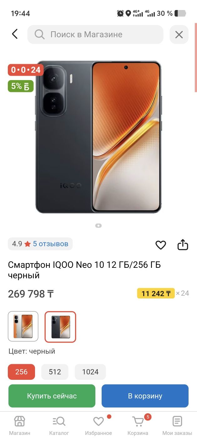 IQOO Neo 10 12/256gb