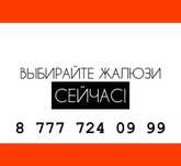Ролл-шторы по выгодной цене. Рулонные шторы. Зебра. Жалюзи