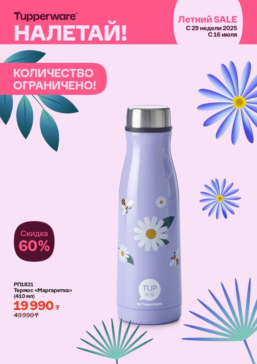 Продаю Tupperware!!!