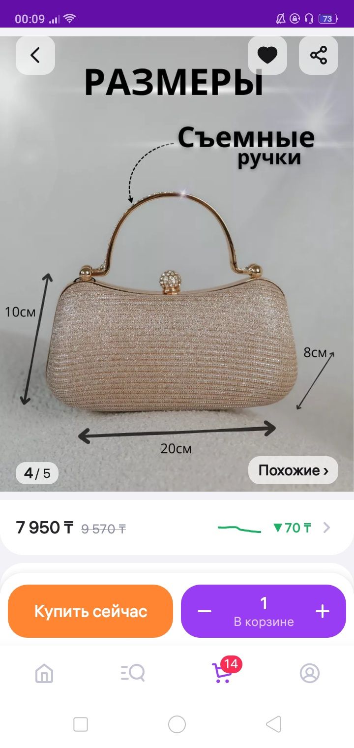 Клатч сумочка.Через плечо цепочка