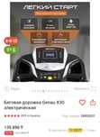 Беговая дорожка Genau X30