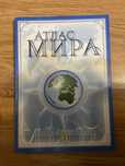 Атлас мира atlas