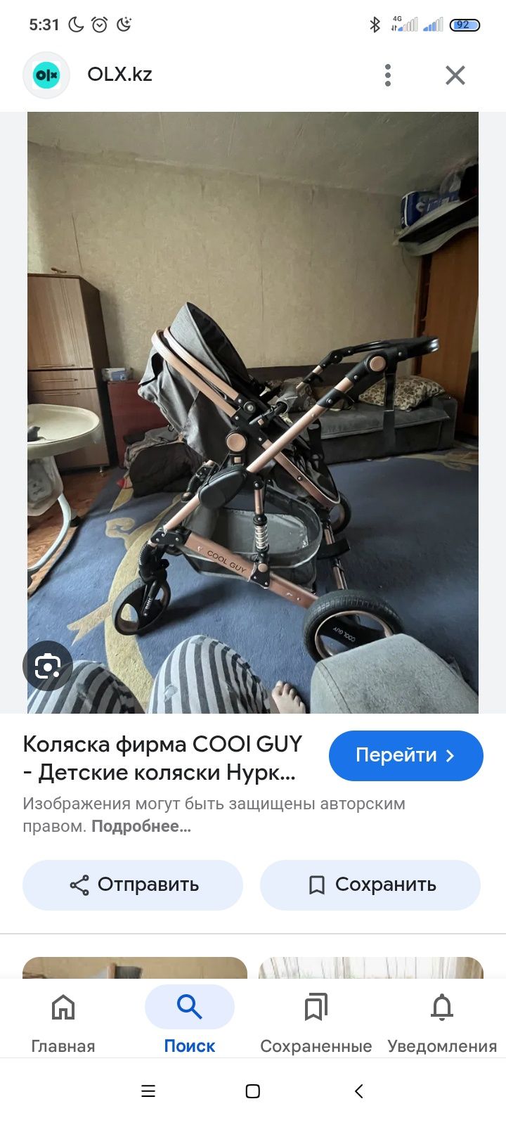 Продам срочно продам