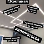 Натяжные потолки