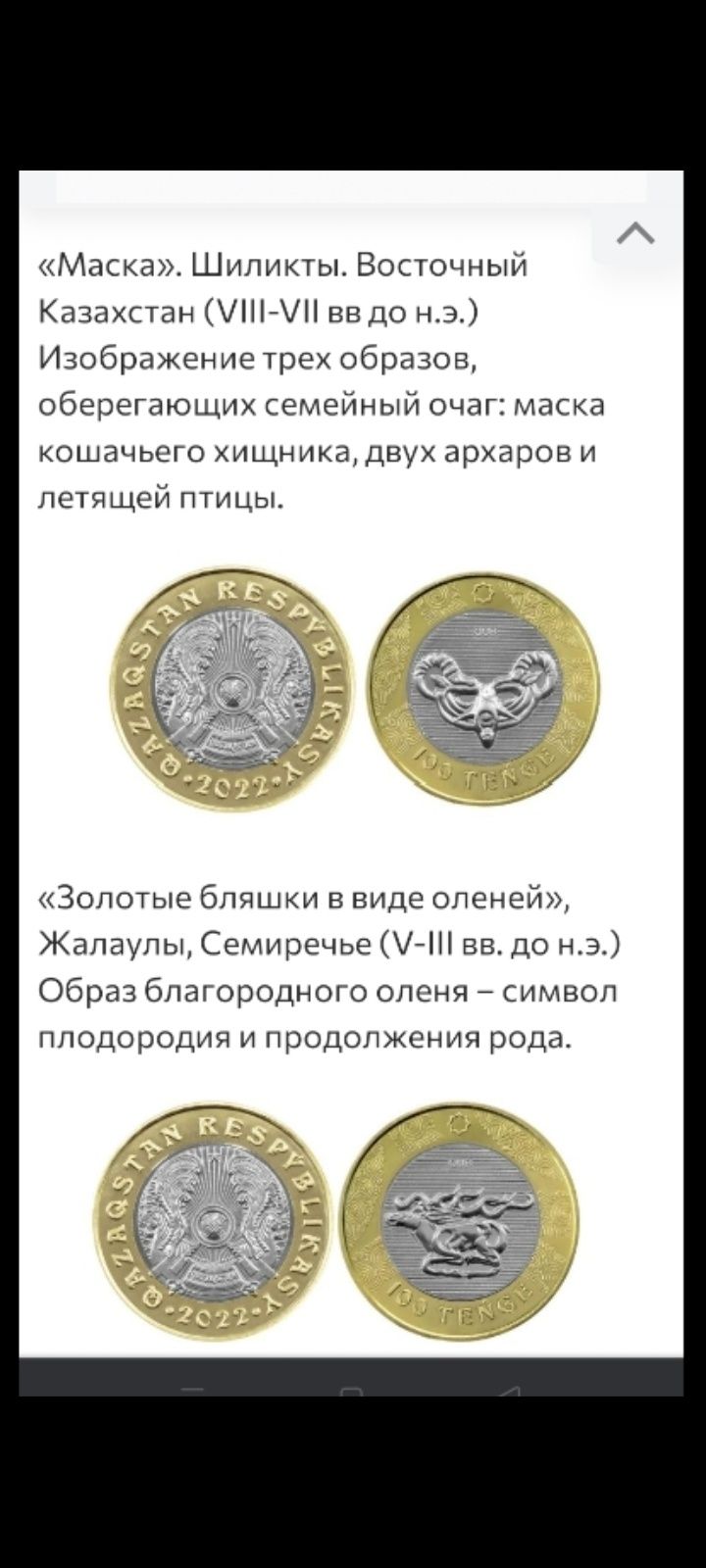 Продам биколорные монеты САКСКИЙ СТИЛЬ. Один набор остался