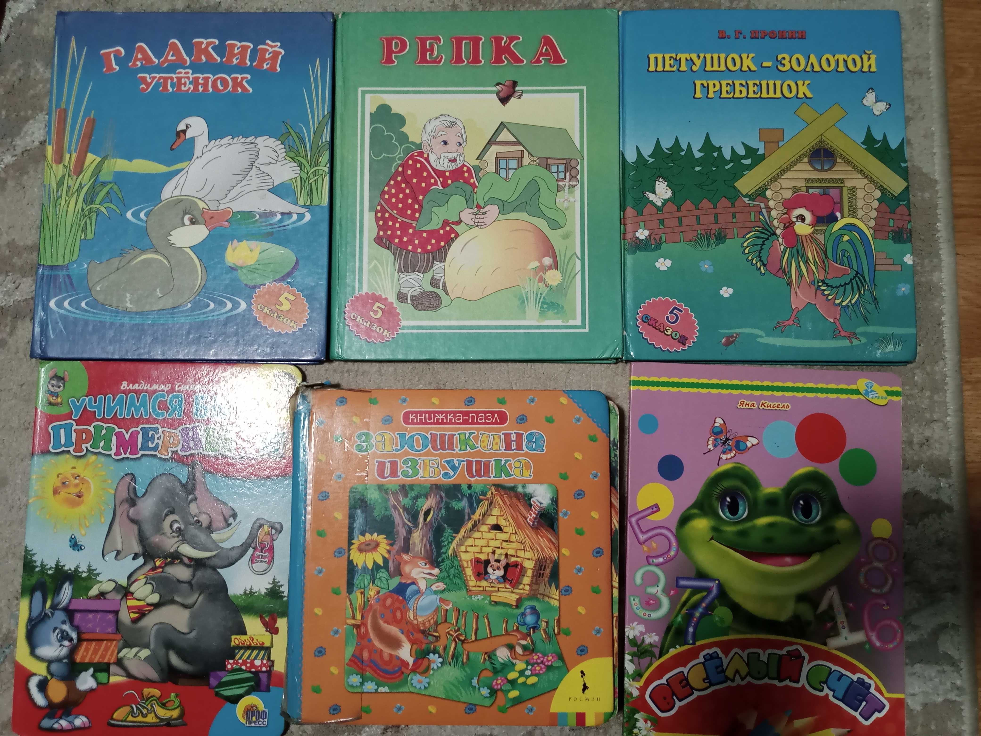 Книги детские книги