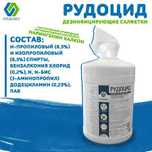 Салфетки дезинфицирующие