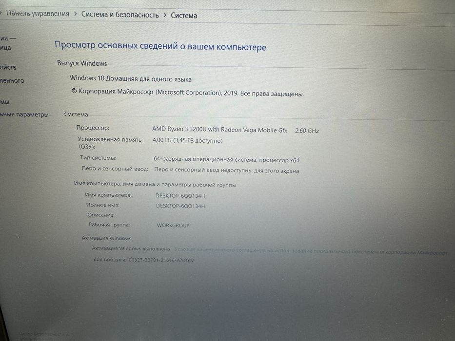 ASUS M509D | Ryzen 3-3200U | 4GB | 256GB SSD | Бюджетный вариант