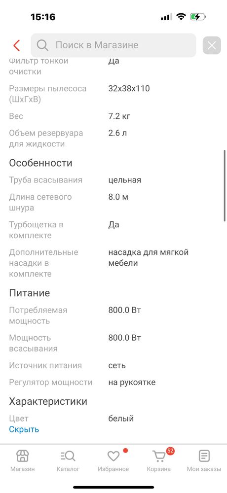 Моющий пылесос химчистка. мощьность всасывания 800Вт