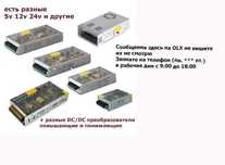 на светодиодную ленту - блок питания