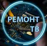 Ремонт телевизоров