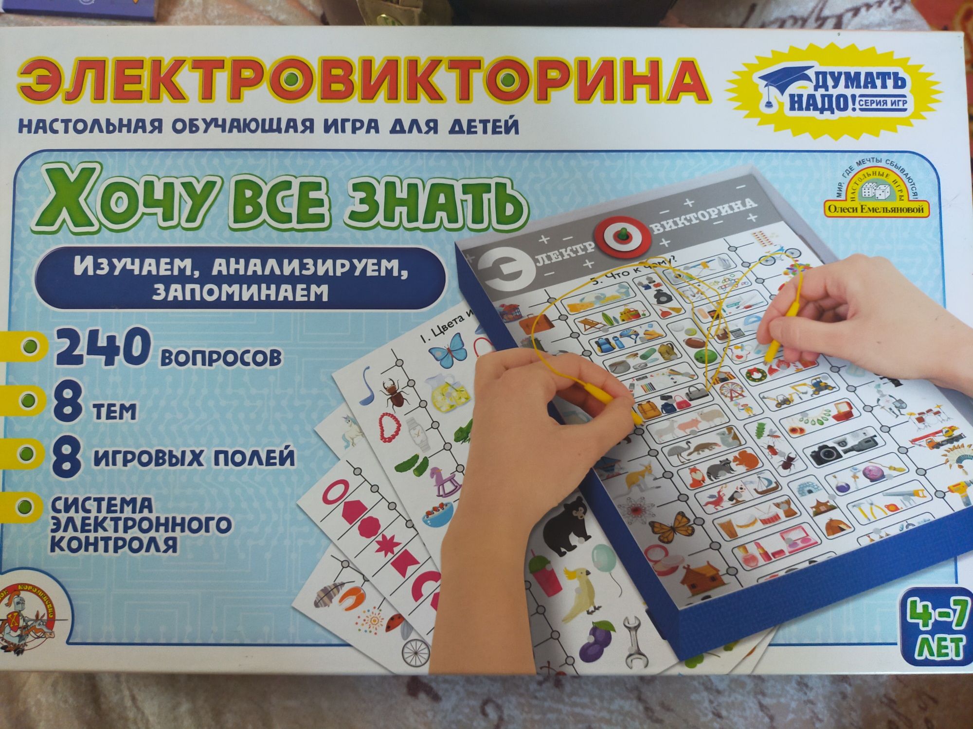 Магнитный конструктор и электровикторина